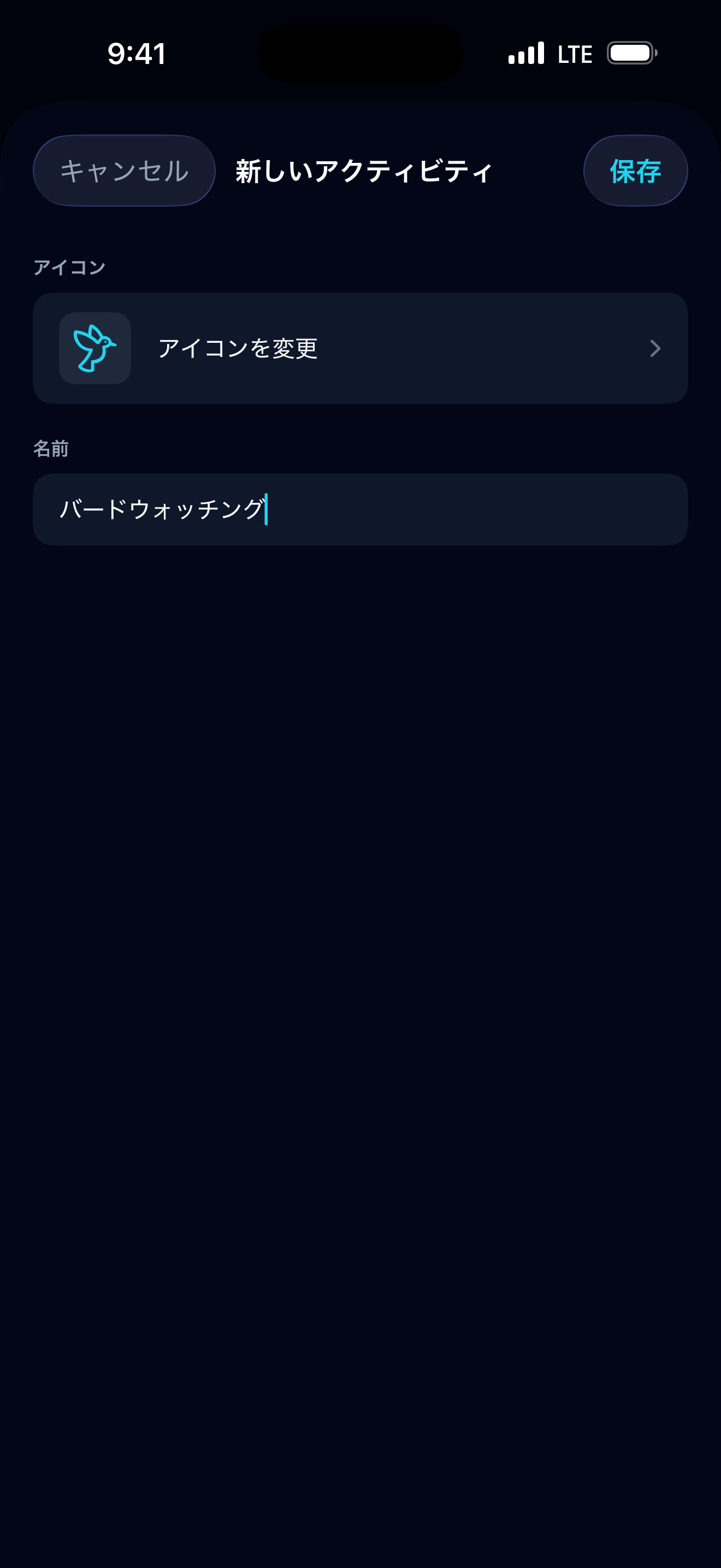 カスタムアクティビティ